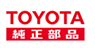 トヨタ部品大阪共販