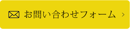 お電話でのお問い合わせ 06-6948-8340 受付時間10:00-18:00